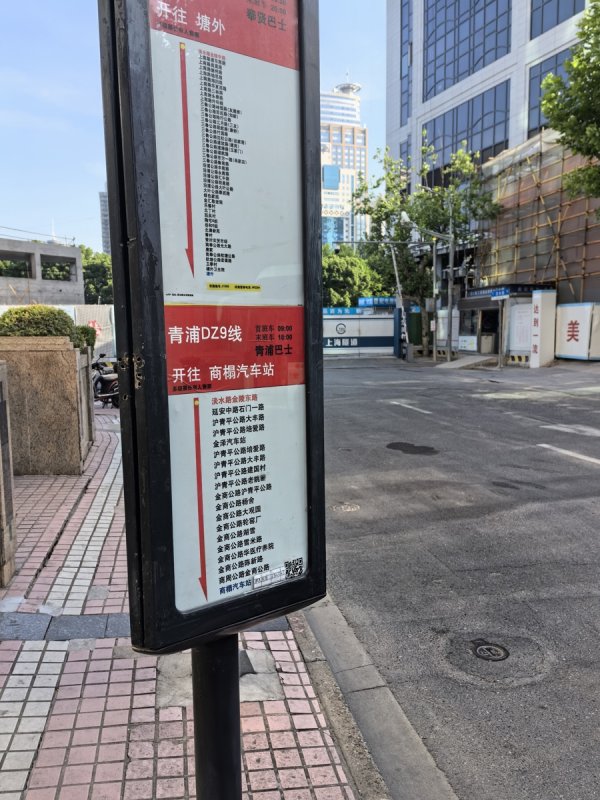 融可赢 班次大幅缩减，沪商专线变青浦DZ9线引争议！常规公交调整走“定制”捷径？