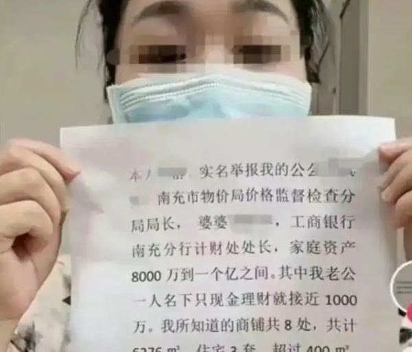 至德投资 女子举报公婆资产近亿至今没下文  四川当地最新回应：涉及隐私不便对外通报_大皖新闻 | 安徽网